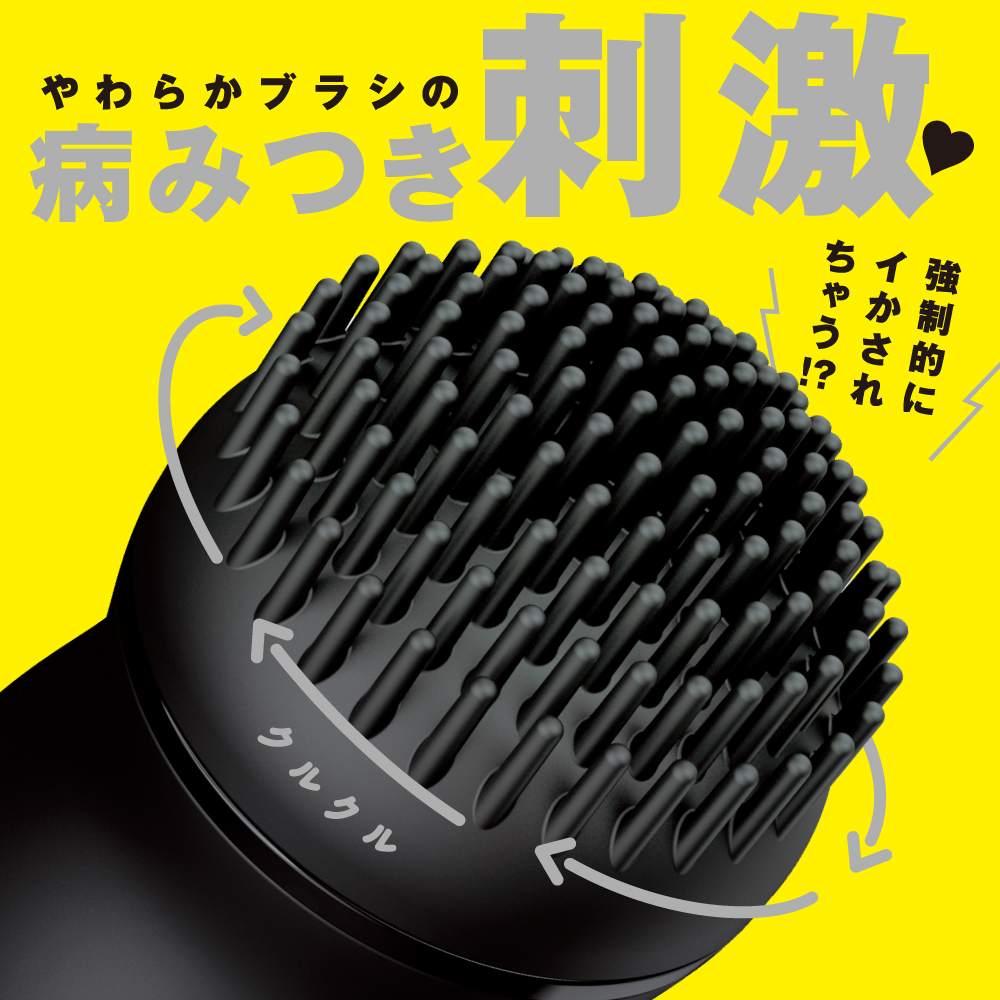 Forced cum with a soft brush. For flexible brushes and high ... EXE - Curu Curu Brush Roter Egg - Black photo-3