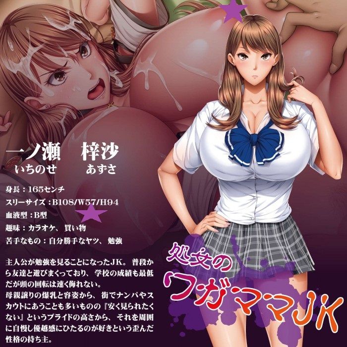 The virgin Namiki JK is a pure Japanese onahole made of dust... SSI - Azusa Wagamama X Saimin JK Hole photo-5