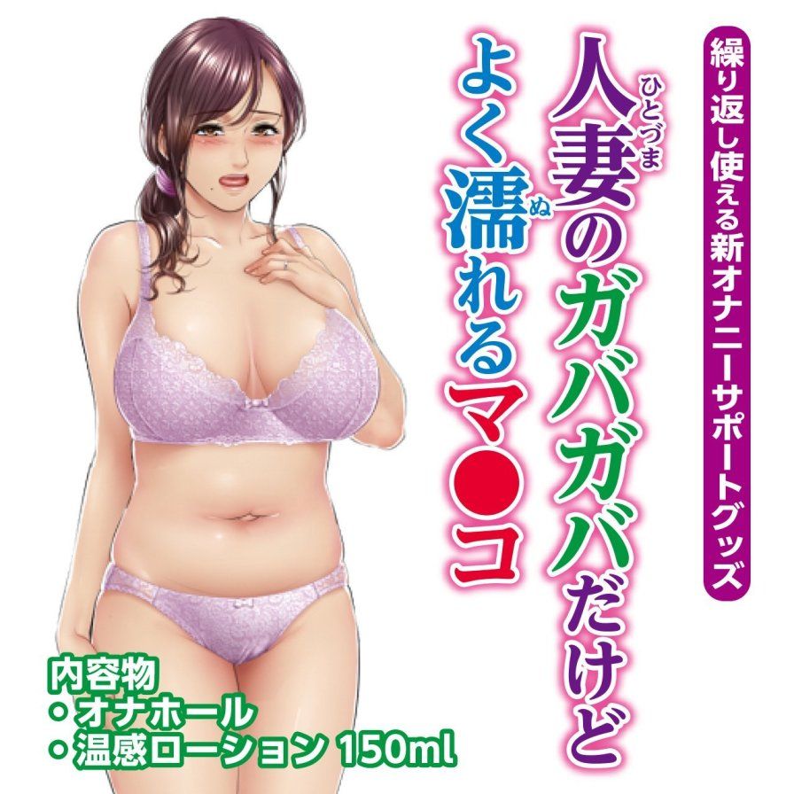 Non-through type Onahoru of which was with a married woman o... A-One - Man's Wife Masturbator photo-3