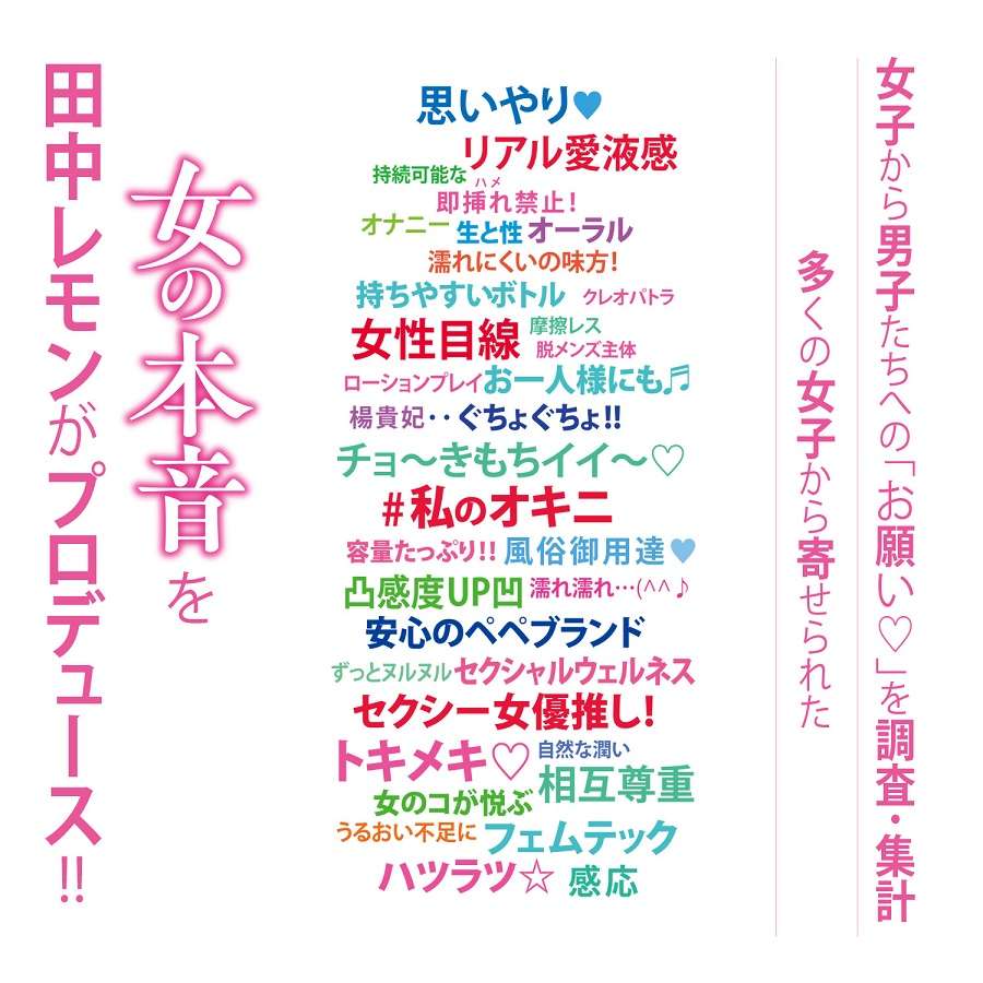 "Invented by women for women!!" Lemon Tanaka picke... Pepee - Lemon Tanaka True Feelings Lotion - 500ml photo-4