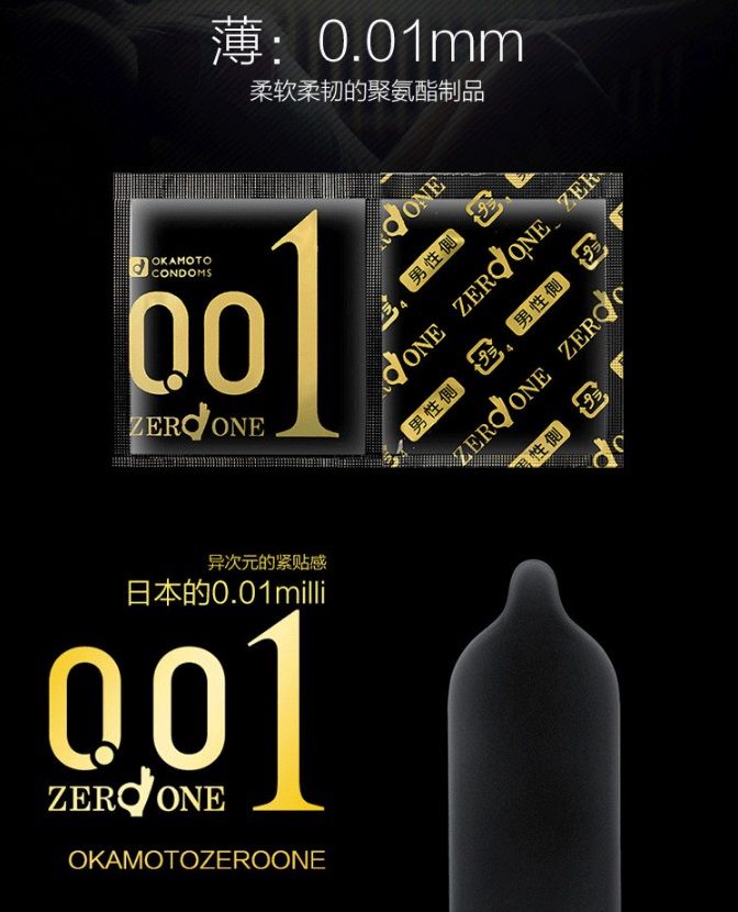 Okamoto 0.01, now debut!
36mm diameter
112mm circumference... Okamoto - Zero One 0.01 3' Pack photo-5