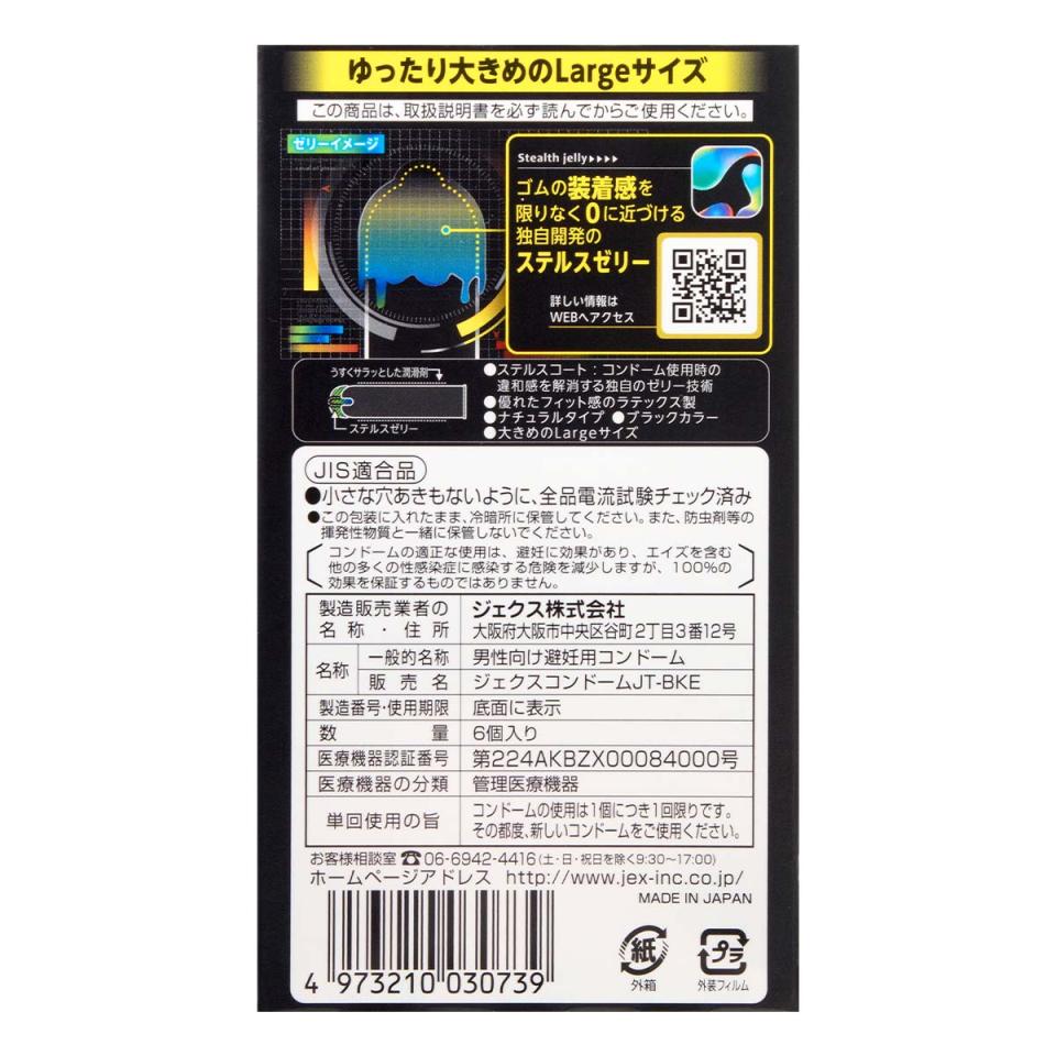 JEX 一直努力通過反覆測試和驗證。
終於!完成了獲用戶一致好評的暗藏果凍安全套 Jex - ZONE 大碼乳膠安全套 6片裝 照片-2
