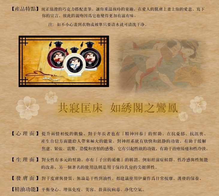 Just for fun, lovers can let their imagination run wild and ... Shunga - Body Paint Sparkling Strawberry Wine - 100ml photo-5
