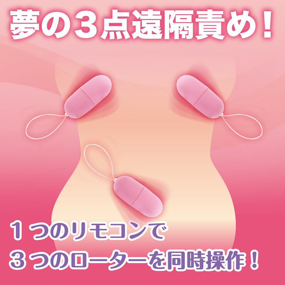 NPG - Wireless Triple Vibro Eggs - Pink photo-4