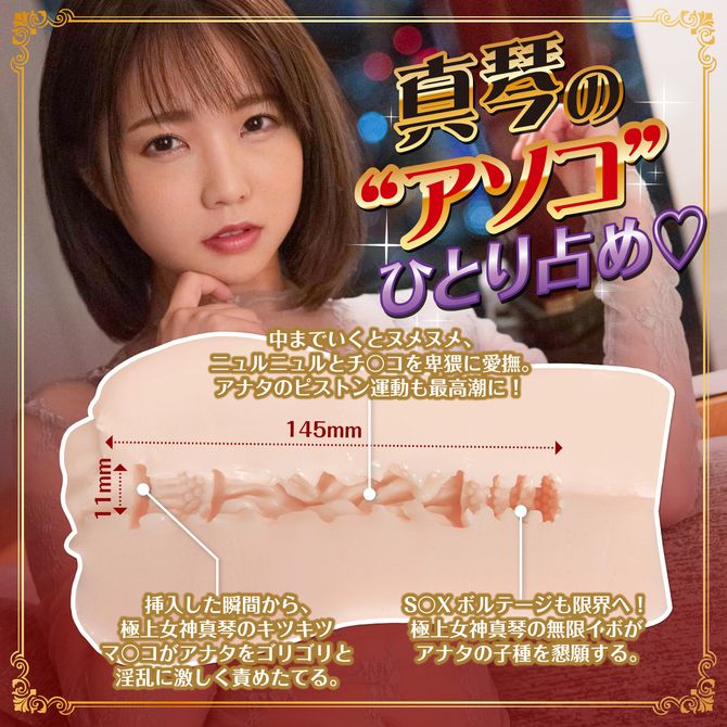 Completely reproduce the secret point of the finest goddess ... KMP - Faleno Star Hole Makoto Toda Mastubator photo-2