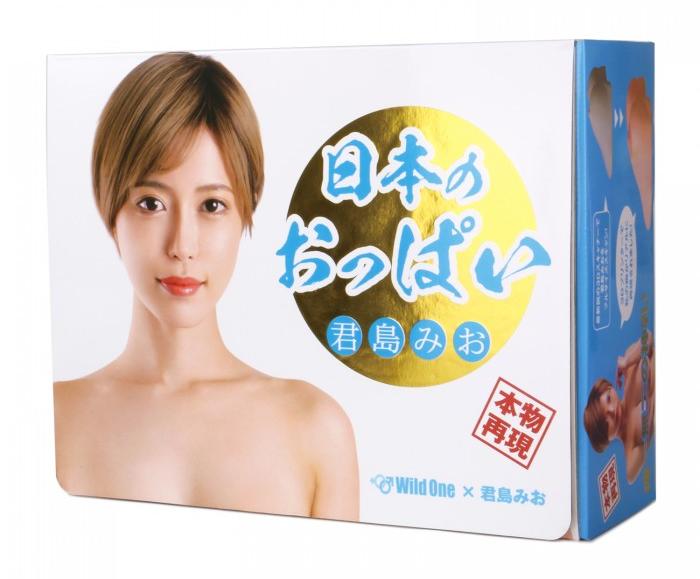 SSI - Mio Kimishima Boobs 3kg photo-7