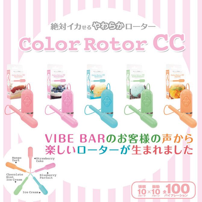 This is a surprise! A powerful single rotor that can enjoy a... SSI - Color Roter CC Ice Cream Soda - Blue photo-9
