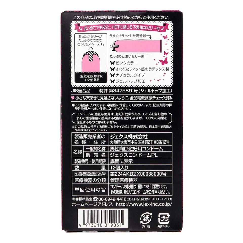 The condom has a special lubricant that turns warm when gets... Jex - Glamourous Butterfly Hot Type 12's Pack photo-16