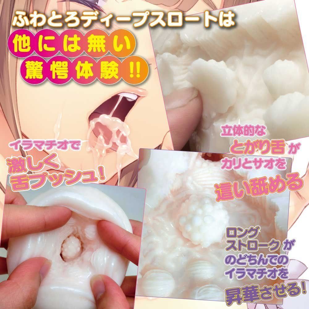 Fluffy material × crisp overflows pleasure! Ferrahall A-One - Fuwa Deep Throating Masturbator photo-6