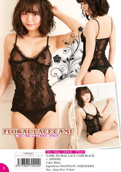 Marie's LacyWear - 花紋連身裙 - 黑色 照片