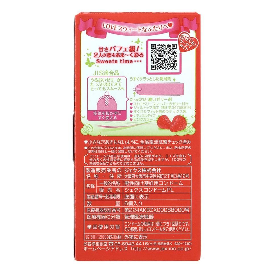 Dessert in parfait grade! Adding extra tastes and colors to ... Jex - Glamourous Butterfly Strawberry 6's Pack photo-15