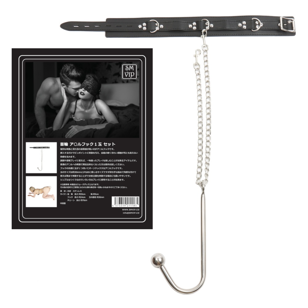 An adult hook is a method of intense stimulation and visual ... SMVIP - Collar w Anal Hook photo-7