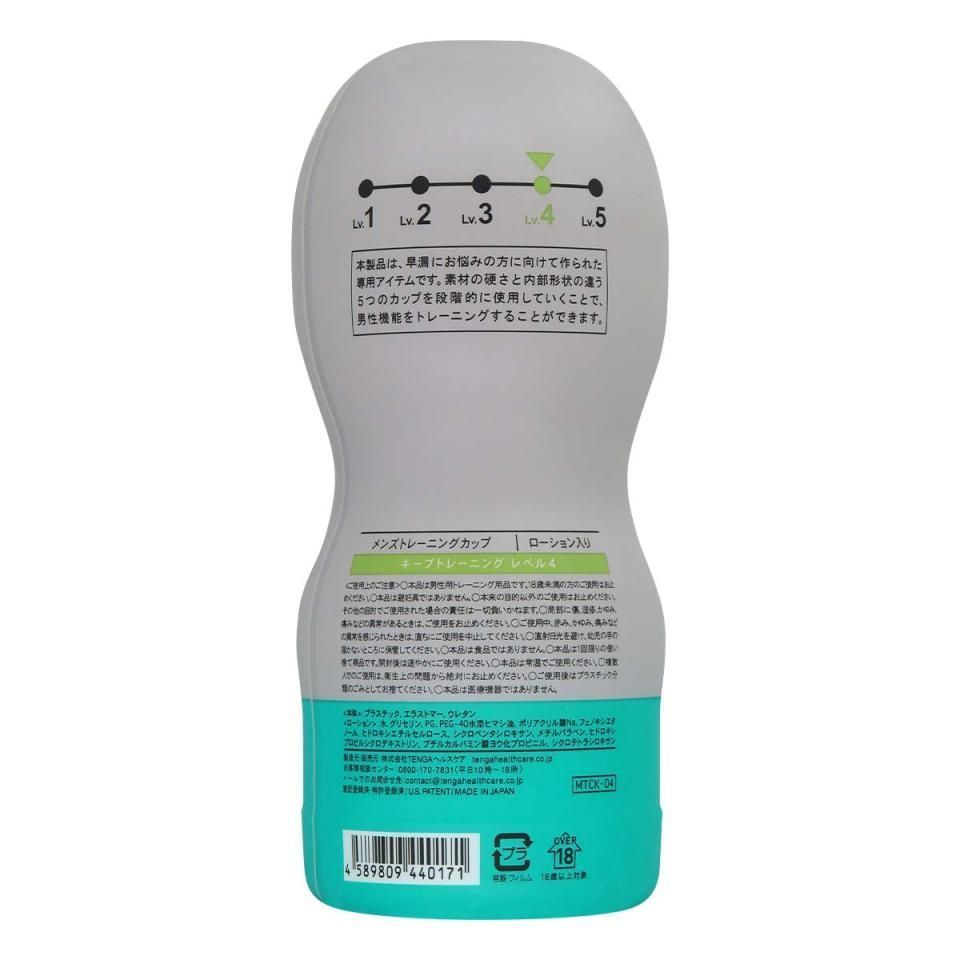 Tenga - Healthcare Keep Training 04 Medium Hard Type
