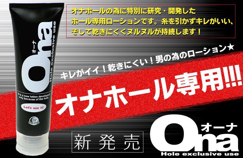 It is a lotion exclusively for the hole which the onahole ma... A-One - Ona Lubricant - 150 ml photo-5