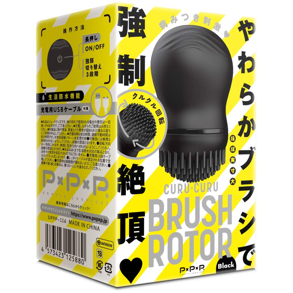 Forced cum with a soft brush. For flexible brushes and high ... EXE - Curu Curu Brush Roter Egg - Black photo-5