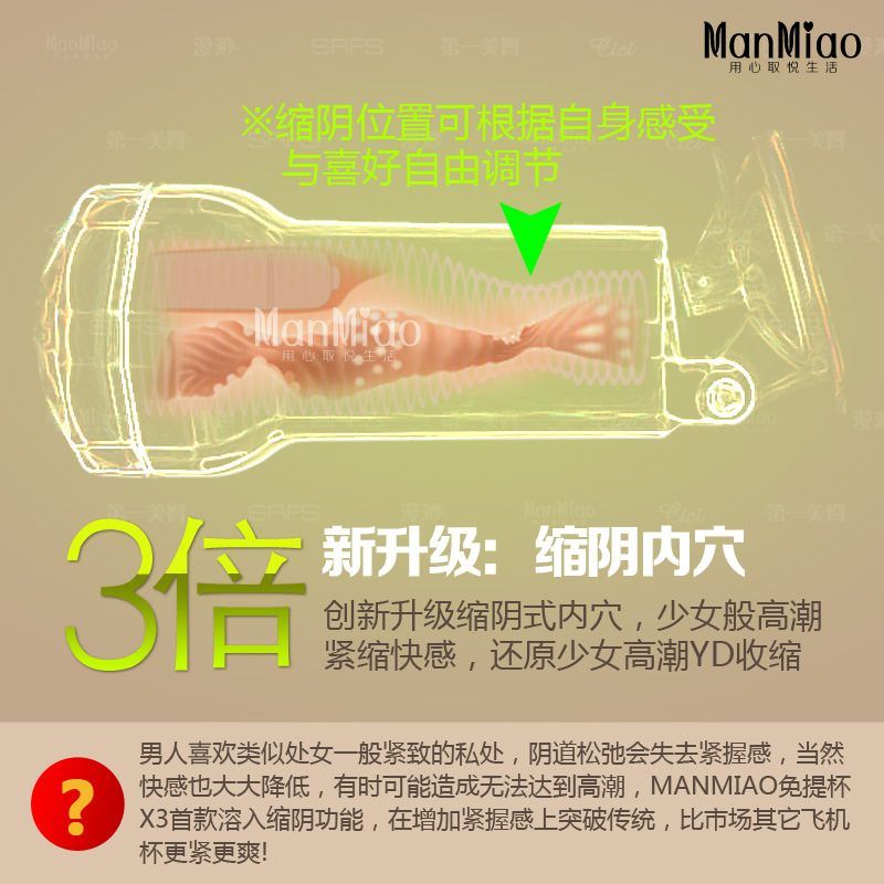 二代进行了多项改进与更新,外观与使用全线升级!
闪耀钻石切割的菱面外观,早已被运用到日常生活及女性用品中,首创杯... Magic Love - Man Miao - 非振动蜘蛛免提自慰杯 照片-5