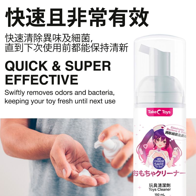 TakeToys - 玩具清潔泡沫 - 150ml 照片-2