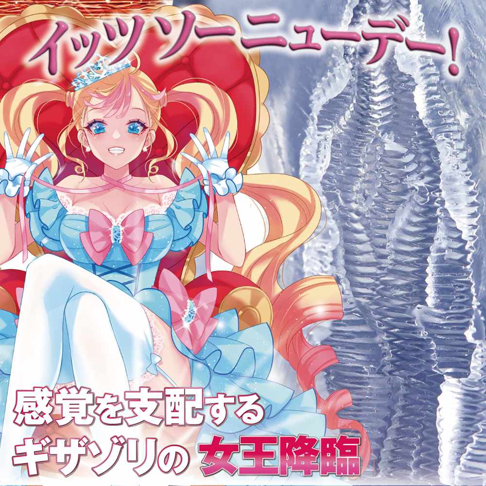 Ride - Queen Masturbator photo-6