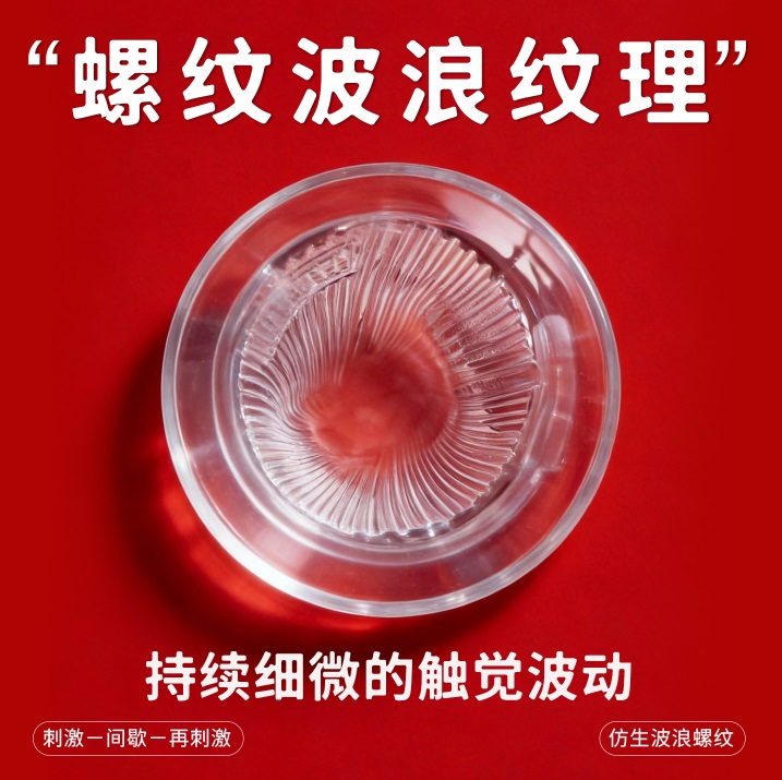 Drywell - 一次性使用飞机杯 螺纹波浪纹理 - 火红色 照片-2