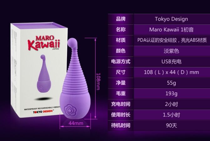 This silicone vibrator is designed especially for the girls,... Tokyo Design - Maro Kawaii 1 - Purple photo-10