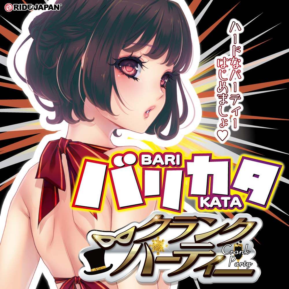 If the soft version of Crank Party could not satisfy you, th... Ride Japan - Crank Party Hard Masturbator photo-7
