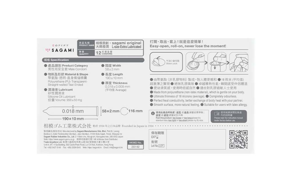 A special present for larger-sized gentlemen: Sagami Origina... Sagami - Original 0.01 L-size Extra Lubricated 12's Pack photo-4