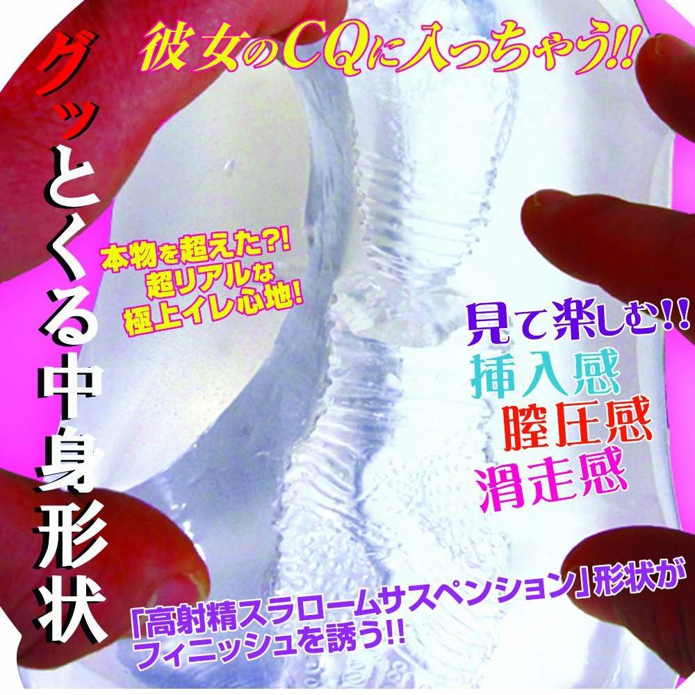 I will enter her CQ! Possible to put it at 520 g!
Stress ... Ride - CQ 520g Onahole Masturbator photo-6