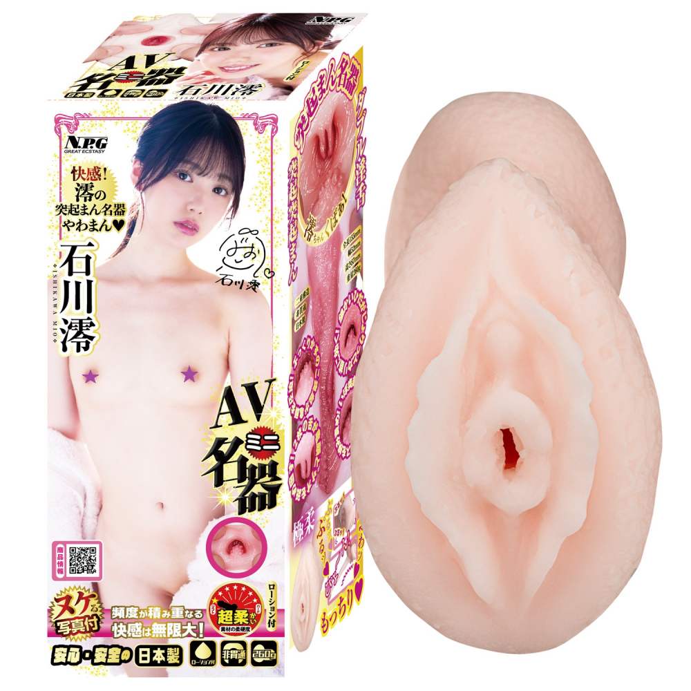 NPG - Mio Ishikawa AV Mini Masturbator