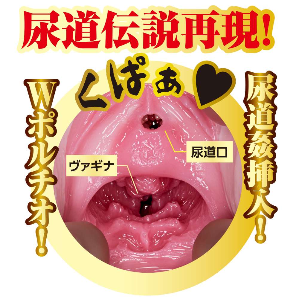 NPG - 八蜜 凛 阴道与尿道自慰器 照片-6