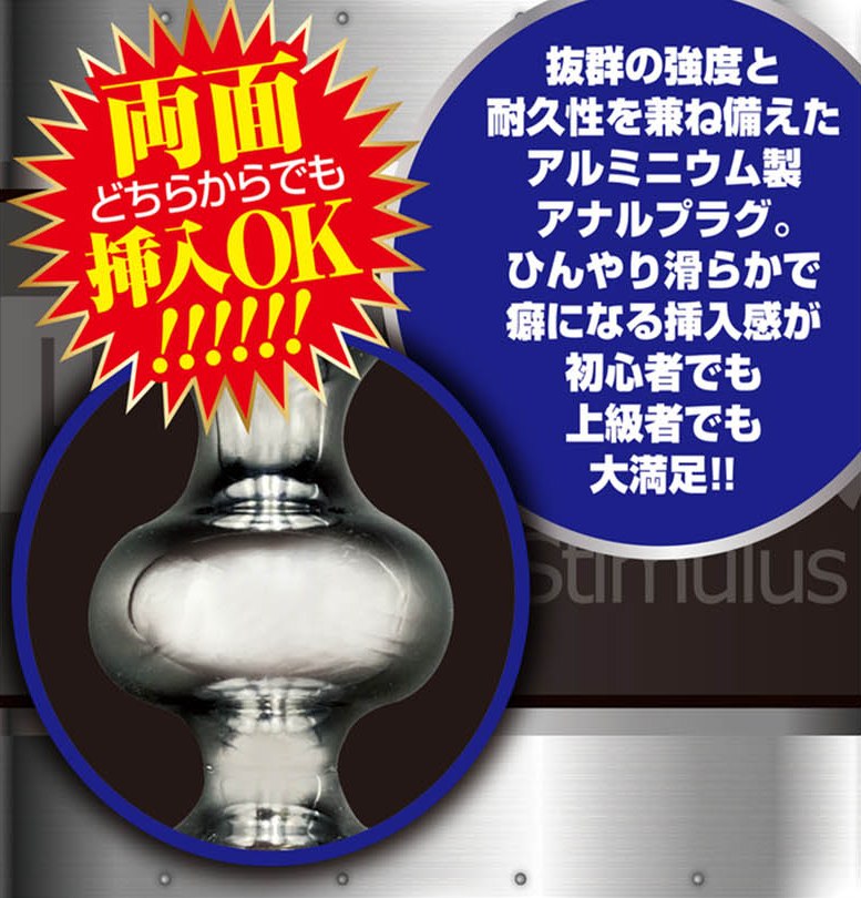 Aluminum plug with outstanding strength and durability. If y... A-One - Aluminum Analstick B photo-4