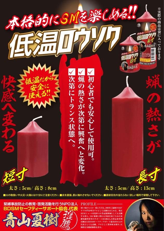 A One - 低溫蠟燭 - 細 A One - 低溫蠟燭 - 細 照片-5