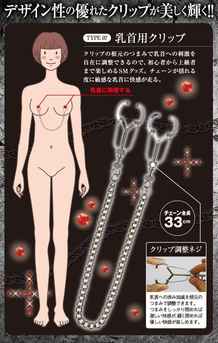 這是一個夾乳頭的工具。
因為您可以調節彈簧和螺釘之間的強度。
傷害伴侶的風險很小,可以自由捏捏使用。 由於橡膠蓋... A-One- Bodnacce乳頭夾7型 照片-9