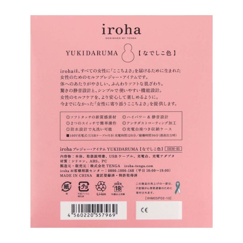 With the snowman shaped YUKI, you can enjoy its vibration, a... Iroha - Yukidaruma Massager - Nadeshiko Pink photo-7