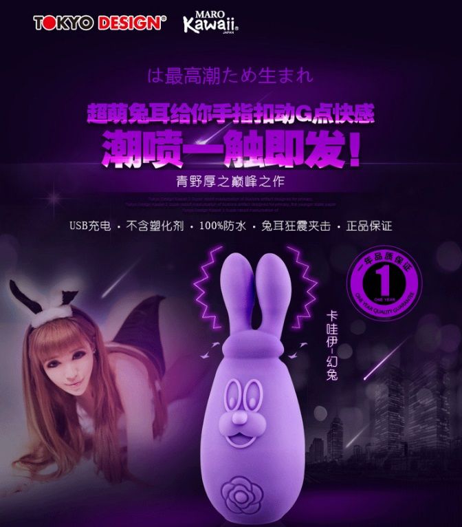 The Maro Kawaii 2 is the clever new-kid-on-the-block. This b... Tokyo Design - Maro Kawaii 2 Rabbit - Lavender photo-4