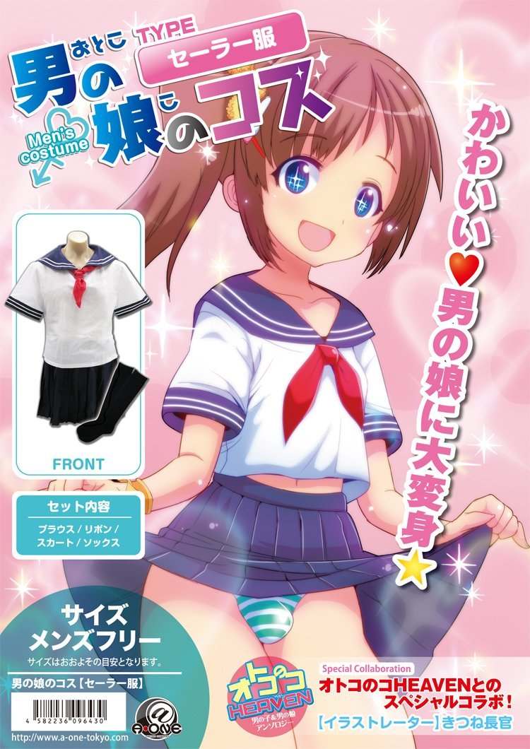 Men's size costume appeared!
Those who are missing sizes... Costume Garden - School Sailor Suit photo-3