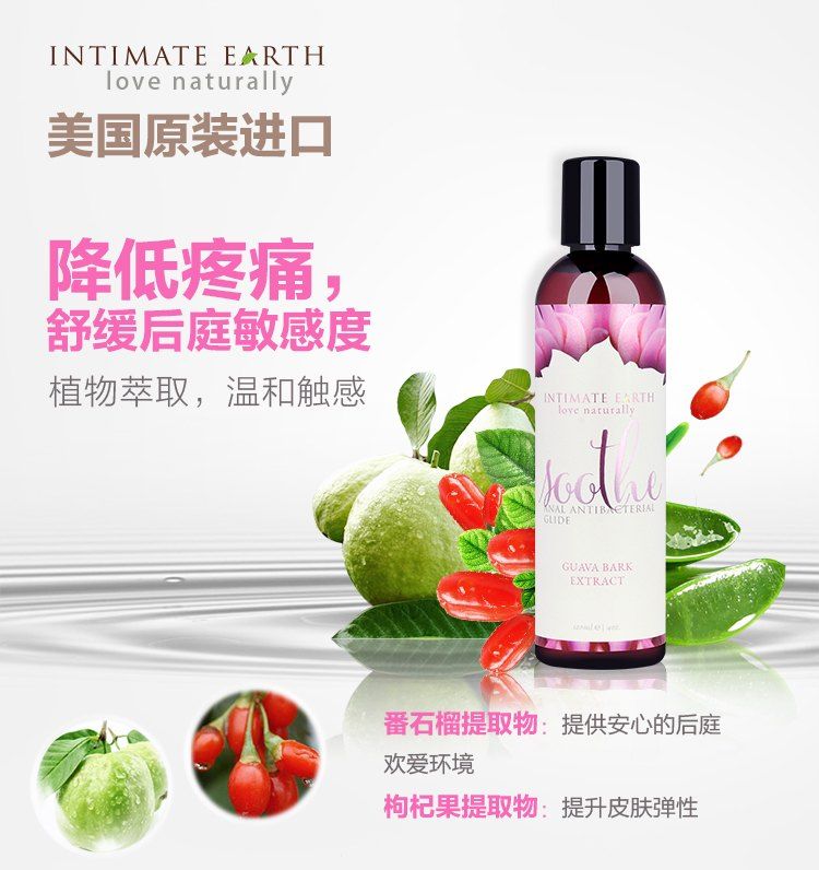 Intimate Earth- 舒緩 - 120ml 照片-3