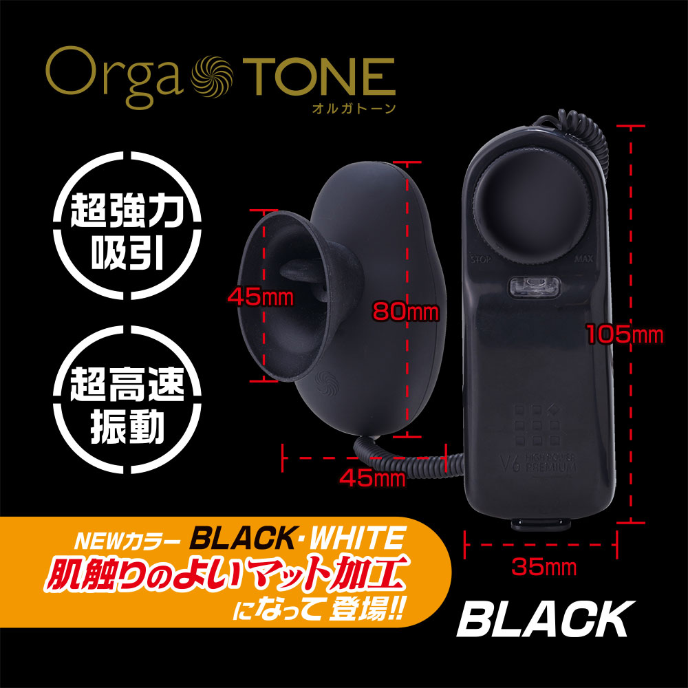 Boobs suction rotor have been newly evolved into two types. ... T-Best - Orga Tone Suction Rotor - Black photo-4