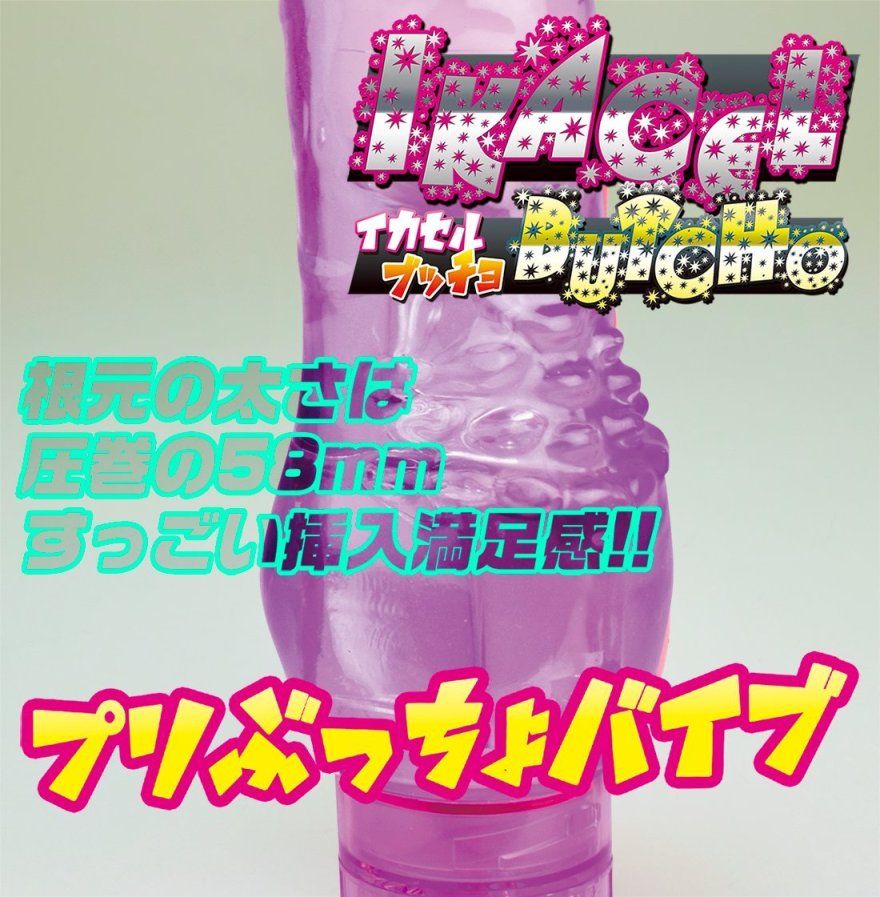 It is very thick and super satisfied Ire comfortable swingin... A-One - Ikasel Butcio Vibrator - Purple photo-4