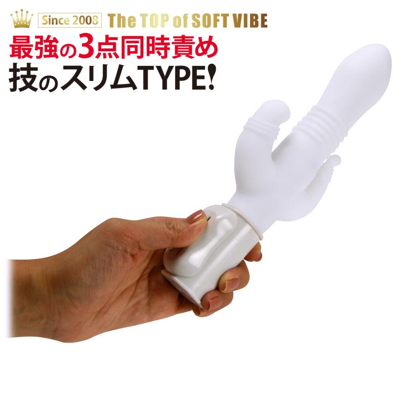 A vibrator with triple pleasure! The main body has a soft an... NPG - Triple Slim Swing Vibrator - White photo-2