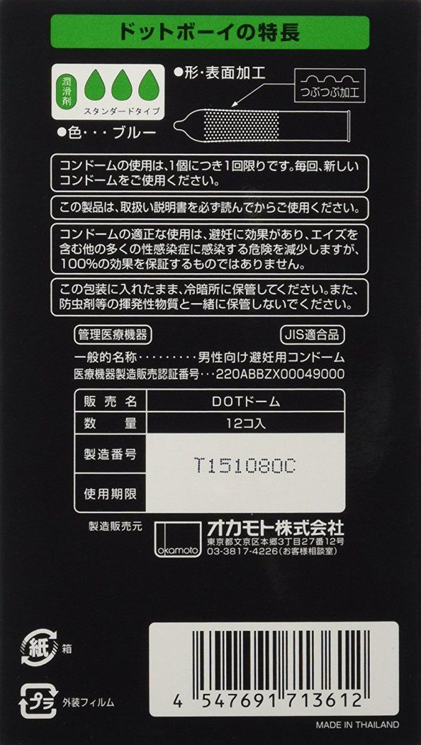 Okamoto - Dot Boy 12's photo-4