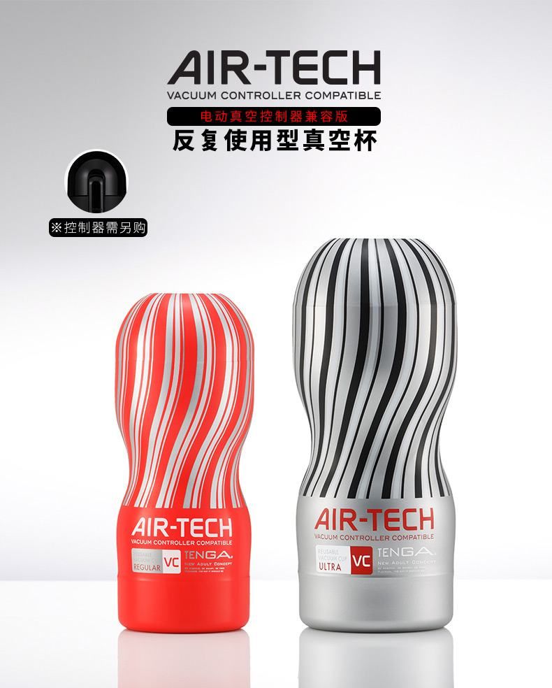 更大的尺碼,更舒適的感覺。尺碼比標準裝的大20%!
TENGA改進了其著名的TENGA CUP,推出了新型的新... Tenga - Air-Tech 重複使用型真空杯 超級 VC 型 照片-4