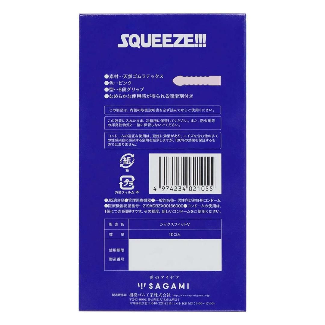 Sagami - Squeeze 10's Pack