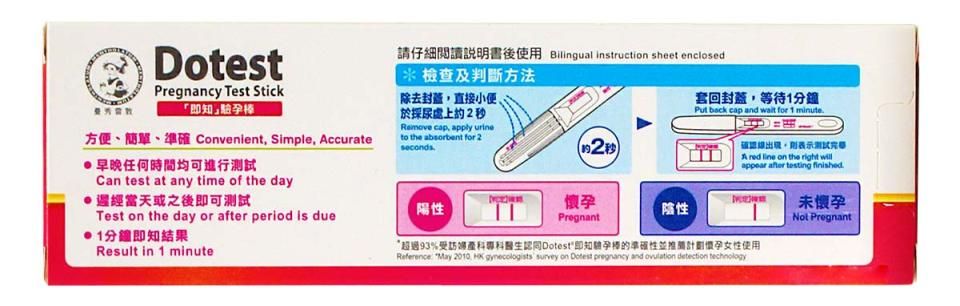 It is a highly sensitive and wide spectrum OTC pregnancy tes... Mentholatum Dotest - One Step Pregnancy Test Stick photo-5