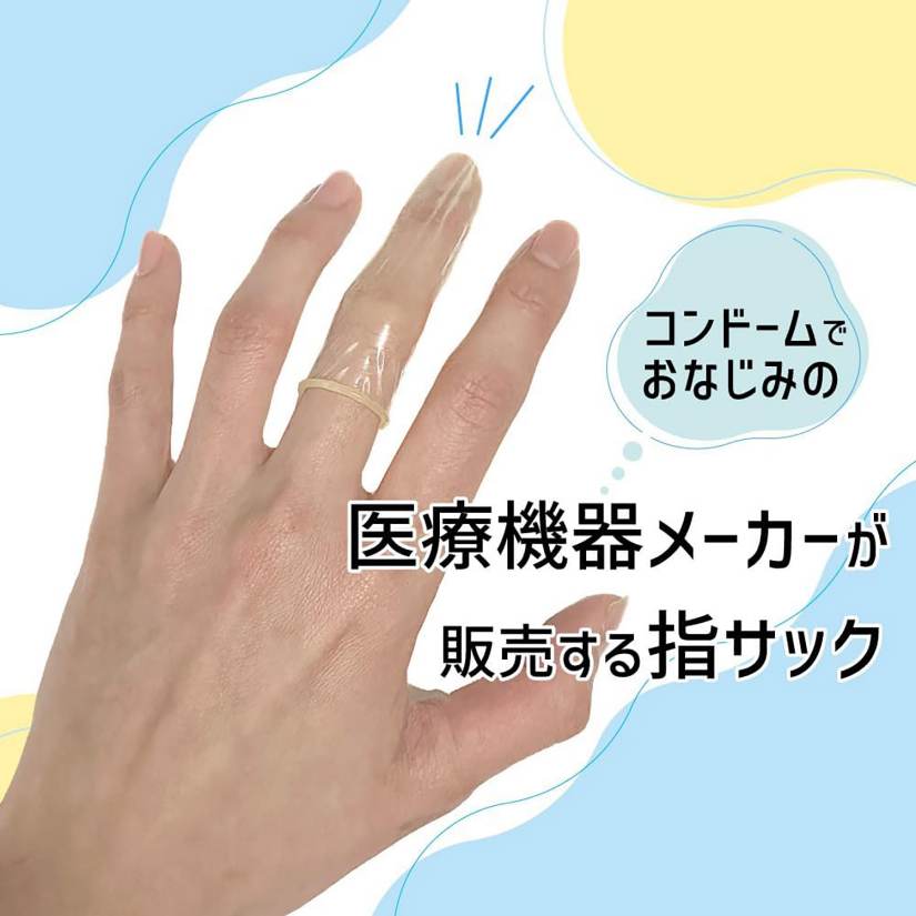 Fuji Latex - Ubicon Finger Condoms 6's Pack 照片-2