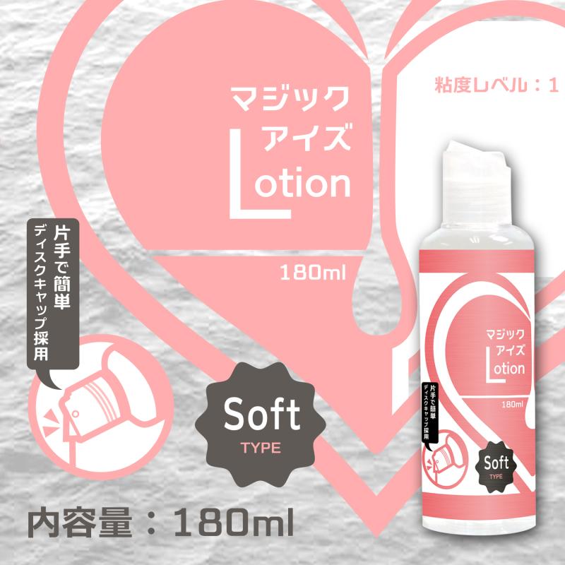 Magic Eyes - Soft Lotion - 180ml photo-2