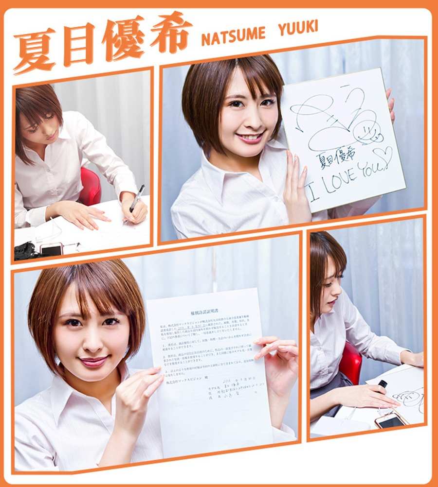 Human skin feels, the ultimate pleasure
Release passion, ant... Parad - Yuuki Natsume Temptation Girl Masturbator photo-12