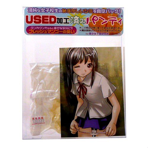 Vacuum pack panties of school girls. It is reproduced with f... Magic Eyes - Used Panties - Female School Student photo