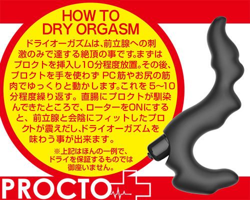 Easy to insert body line attacks lower body
A new generation... A-One - Procto Vibrating Tip Anal Plug photo-5