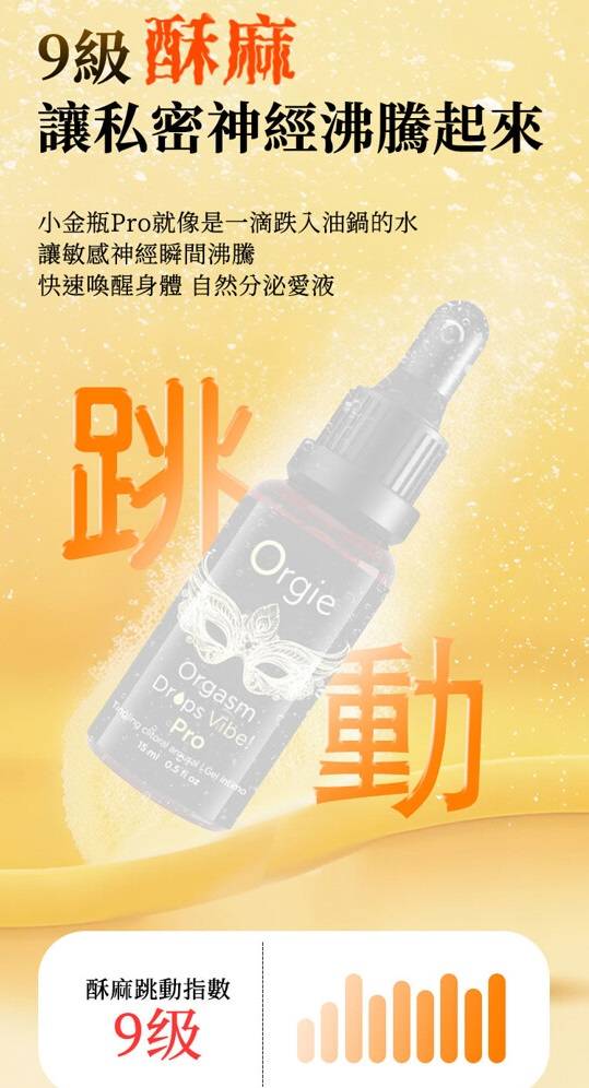 Clitoral arousal and orgasm enhancer
Warming, cooling and ti... Orgie - Vibe Pro Orgasm Drops - 15ml photo-2