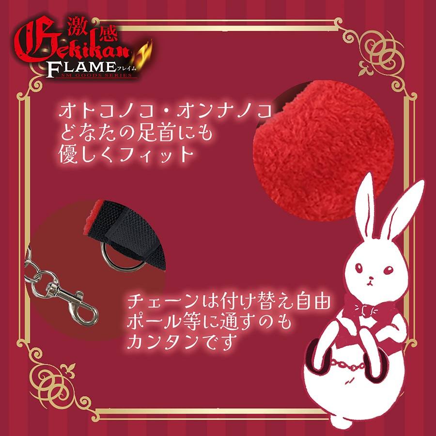 Cuffs with fluffy fur on the inside that won't hurt. It&... NPG - Gekikan Flame Ankle Cuffs - Black photo-3